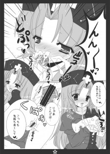 (C81) [Hotarugusa] Udonge-chan ni Peropero Saretai! (Touhou Project) - page 13