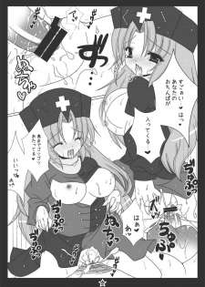 (C81) [Hotarugusa] Udonge-chan ni Peropero Saretai! (Touhou Project) - page 14
