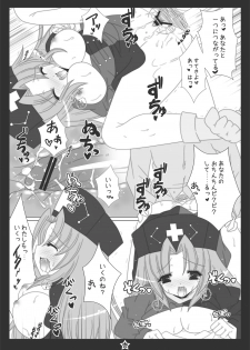 (C81) [Hotarugusa] Udonge-chan ni Peropero Saretai! (Touhou Project) - page 15