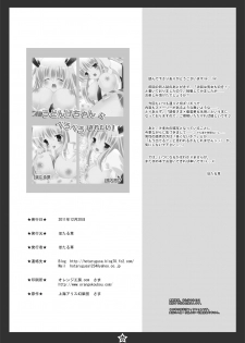 (C81) [Hotarugusa] Udonge-chan ni Peropero Saretai! (Touhou Project) - page 17