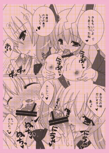 (C81) [Hotarugusa] Udonge-chan ni Peropero Saretai! (Touhou Project) - page 18