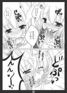 (C81) [Hotarugusa] Udonge-chan ni Peropero Saretai! (Touhou Project) - page 5
