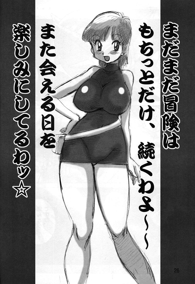 (C73) [Yabougumi (Kawamoto Hiroshi)] Yabou Z (Dragonball Z) [Spanish] [ranma-chan] page 25 full