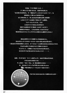 (C73) [Yabougumi (Kawamoto Hiroshi)] Yabou Z (Dragonball Z) [Spanish] [ranma-chan] - page 26