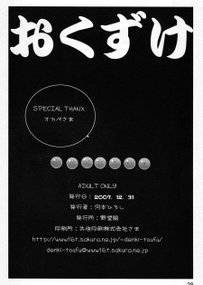 (C73) [Yabougumi (Kawamoto Hiroshi)] Yabou Z (Dragonball Z) [Spanish] [ranma-chan] - page 27
