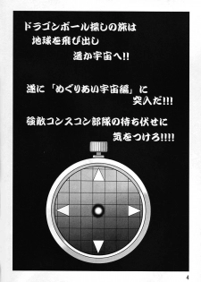(C73) [Yabougumi (Kawamoto Hiroshi)] Yabou Z (Dragonball Z) [Spanish] [ranma-chan] - page 3