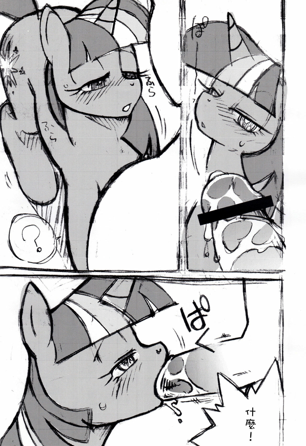 (Fur-st3) [Tengai Aku Juumonji (Akuno Toujou)] Mari Pony! Pony Datte Onnanoko! Ochinpo Milk ni Kyoumishinshin (My Little Pony: Friendship is Magic) [Chinese] [Sewlde.K.Charat] page 8 full