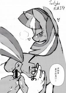 (Fur-st3) [Tengai Aku Juumonji (Akuno Toujou)] Mari Pony! Pony Datte Onnanoko! Ochinpo Milk ni Kyoumishinshin (My Little Pony: Friendship is Magic) [Chinese] [Sewlde.K.Charat] - page 3