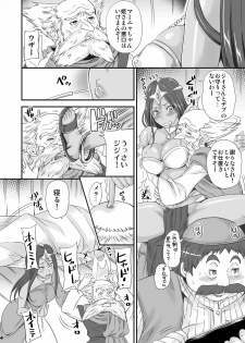 (C81) [Momoiro-Rip (Sugar Milk)] Michibikareshi Omake-tachi (Dragon Quest IV) - page 3