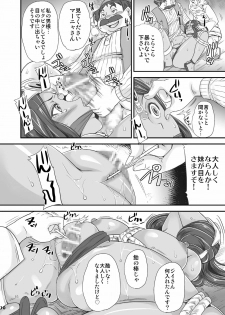 (C81) [Momoiro-Rip (Sugar Milk)] Michibikareshi Omake-tachi (Dragon Quest IV) - page 9