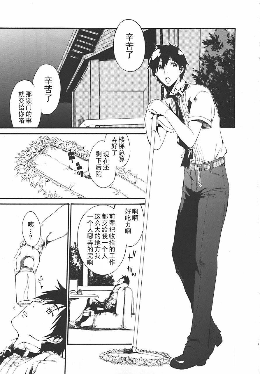 (C77) [MARCH (Minakuchi Takashi)] LOVE + Horror Movie (Love Plus) [Chinese] [黑条汉化] page 2 full