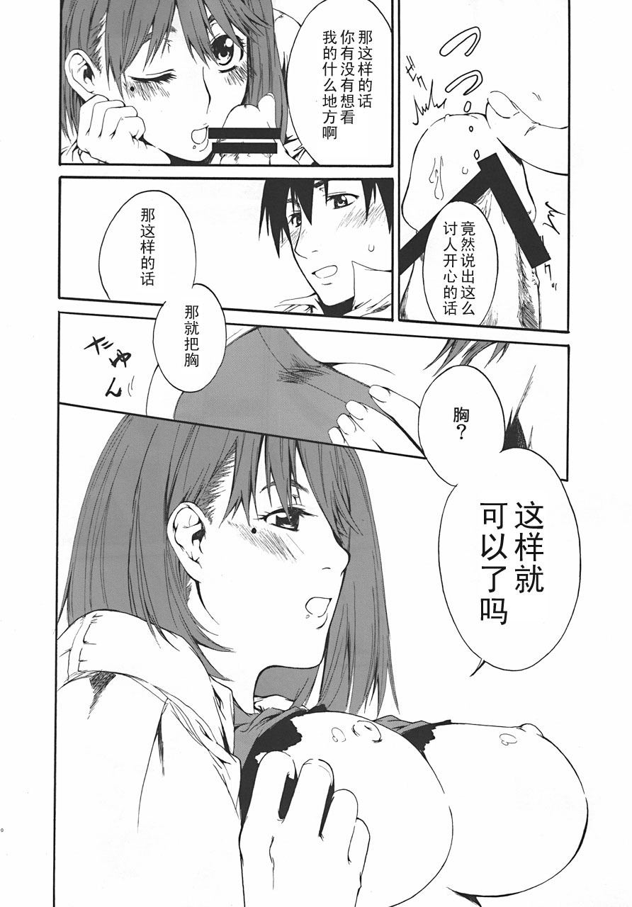 (C77) [MARCH (Minakuchi Takashi)] LOVE + Horror Movie (Love Plus) [Chinese] [黑条汉化] page 9 full