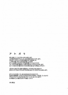 (C77) [MARCH (Minakuchi Takashi)] LOVE + Horror Movie (Love Plus) [Chinese] [黑条汉化] - page 20