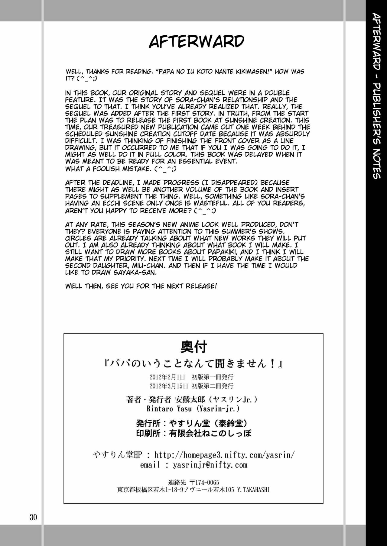 [YASRIN-DO (Yasu Rintarou)] Papa no Iu Koto Nante Kikimasen! (Papa no Iu koto wo Kikinasai!) [English] [ydwtt] [Digital] page 30 full