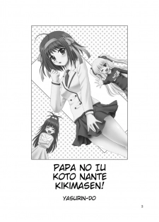 [YASRIN-DO (Yasu Rintarou)] Papa no Iu Koto Nante Kikimasen! (Papa no Iu koto wo Kikinasai!) [English] [ydwtt] [Digital] - page 3