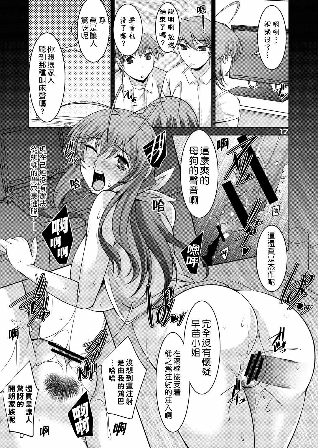 [MANAMAGU (zen9)] Hitozuma-tachi no Gogo San (CLANNAD) [Chinese] [渣渣汉化组] [Digital] page 16 full