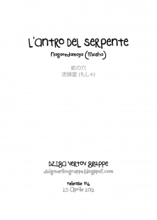 (C72) [Nagaredamaya (Mosha)] Hebi no Ana | L'antro del Serpente (X JUMP 2007-8) (Naruto) [Italian] =DZIGA VERTOV= - page 2