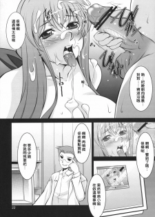 (C77) [MANAMAGU (zen9)] Hitozuma-tachi no Gogo Ni (CLANNAD) [Chinese] [渣渣汉化组] - page 22