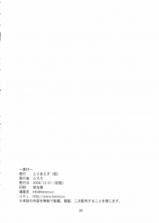 (C71) [Toriaezu(kari) (Tororo)] Yume no Kakera | Dream of a Dream (Higurashi no Naku Koro ni) [English] [Kamikakushi] - page 37