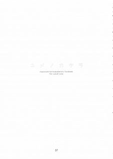 (C71) [Toriaezu(kari) (Tororo)] Yume no Kakera | Dream of a Dream (Higurashi no Naku Koro ni) [English] [Kamikakushi] - page 6