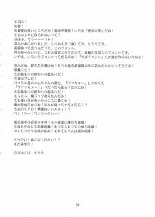 (C71) [Toriaezu(kari) (Tororo)] Yume no Kakera | Dream of a Dream (Higurashi no Naku Koro ni) [English] [Kamikakushi] - page 7