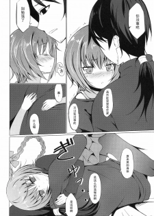 (C77) [Dream Halls! (Tsuzuri)] Koi no Hana Saku. (DARKER THAN BLACK) [Chinese] [黑条汉化] - page 15