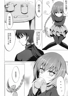 (C77) [Dream Halls! (Tsuzuri)] Koi no Hana Saku. (DARKER THAN BLACK) [Chinese] [黑条汉化] - page 19