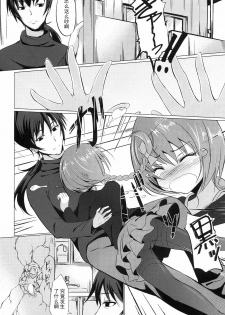 (C77) [Dream Halls! (Tsuzuri)] Koi no Hana Saku. (DARKER THAN BLACK) [Chinese] [黑条汉化] - page 3