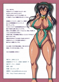 (COMIC1☆2) [Insert (Ken)] Boku dake no Bakunyuu Ona-maid -Mousou hen- | My Personal Big Breasted Masturbation Maid - Delusion Chapter [English] [doujin-moe.us] - page 18