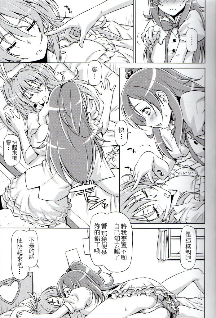 (C80) [ACID EATERS (Kazuma Muramasa)] Datte Hibiki ga Suki nandamon (Suite Precure♪) [Chinese] [soulrr 個人漢化] page 10 full