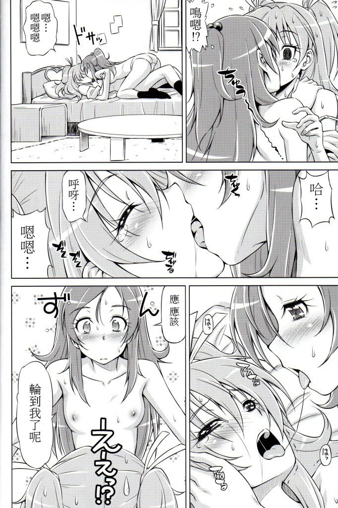 (C80) [ACID EATERS (Kazuma Muramasa)] Datte Hibiki ga Suki nandamon (Suite Precure♪) [Chinese] [soulrr 個人漢化] page 19 full