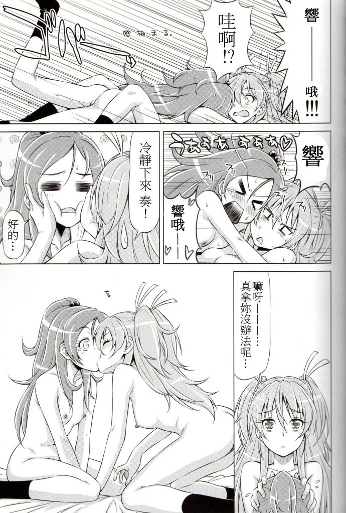 (C80) [ACID EATERS (Kazuma Muramasa)] Datte Hibiki ga Suki nandamon (Suite Precure♪) [Chinese] [soulrr 個人漢化] page 24 full