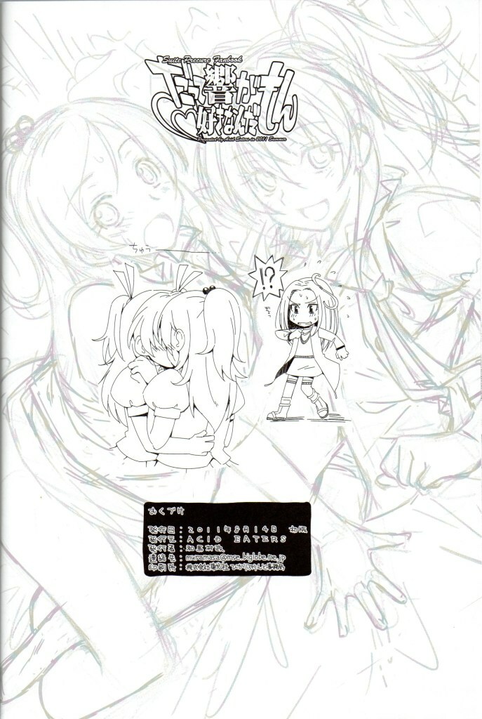 (C80) [ACID EATERS (Kazuma Muramasa)] Datte Hibiki ga Suki nandamon (Suite Precure♪) [Chinese] [soulrr 個人漢化] page 27 full