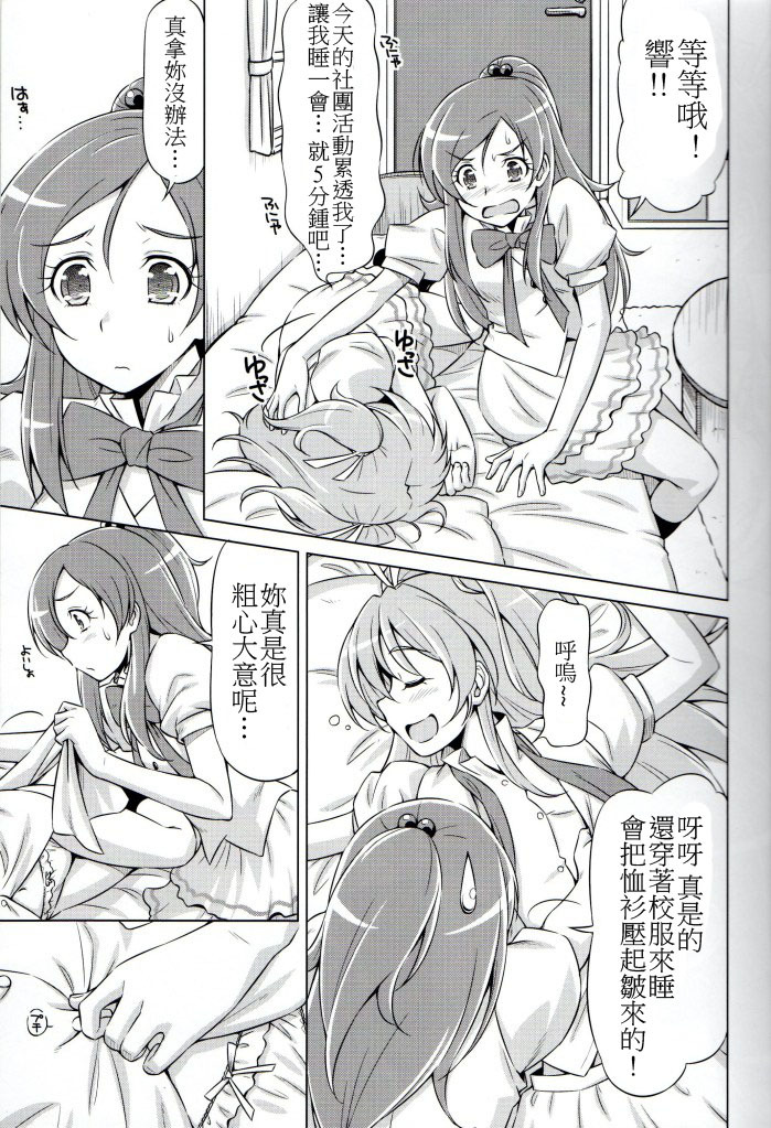 (C80) [ACID EATERS (Kazuma Muramasa)] Datte Hibiki ga Suki nandamon (Suite Precure♪) [Chinese] [soulrr 個人漢化] page 8 full