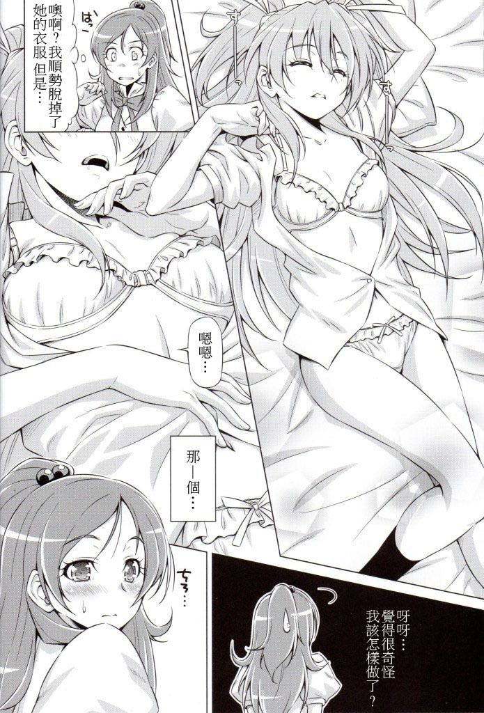 (C80) [ACID EATERS (Kazuma Muramasa)] Datte Hibiki ga Suki nandamon (Suite Precure♪) [Chinese] [soulrr 個人漢化] page 9 full