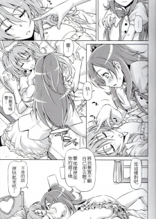 (C80) [ACID EATERS (Kazuma Muramasa)] Datte Hibiki ga Suki nandamon (Suite Precure♪) [Chinese] [soulrr 個人漢化] - page 10