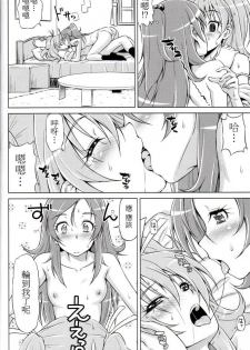 (C80) [ACID EATERS (Kazuma Muramasa)] Datte Hibiki ga Suki nandamon (Suite Precure♪) [Chinese] [soulrr 個人漢化] - page 19