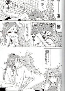 (C80) [ACID EATERS (Kazuma Muramasa)] Datte Hibiki ga Suki nandamon (Suite Precure♪) [Chinese] [soulrr 個人漢化] - page 24