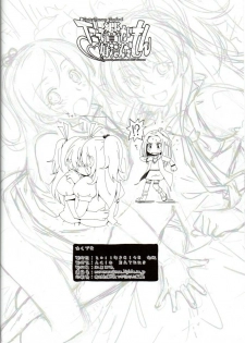 (C80) [ACID EATERS (Kazuma Muramasa)] Datte Hibiki ga Suki nandamon (Suite Precure♪) [Chinese] [soulrr 個人漢化] - page 27