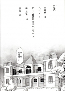(C80) [ACID EATERS (Kazuma Muramasa)] Datte Hibiki ga Suki nandamon (Suite Precure♪) [Chinese] [soulrr 個人漢化] - page 5