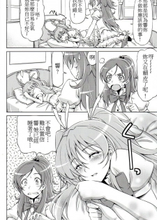 (C80) [ACID EATERS (Kazuma Muramasa)] Datte Hibiki ga Suki nandamon (Suite Precure♪) [Chinese] [soulrr 個人漢化] - page 7