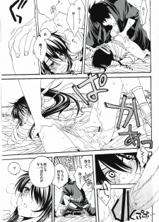 [SANTAROSE] Midaresomenishi (Drifters) - page 26