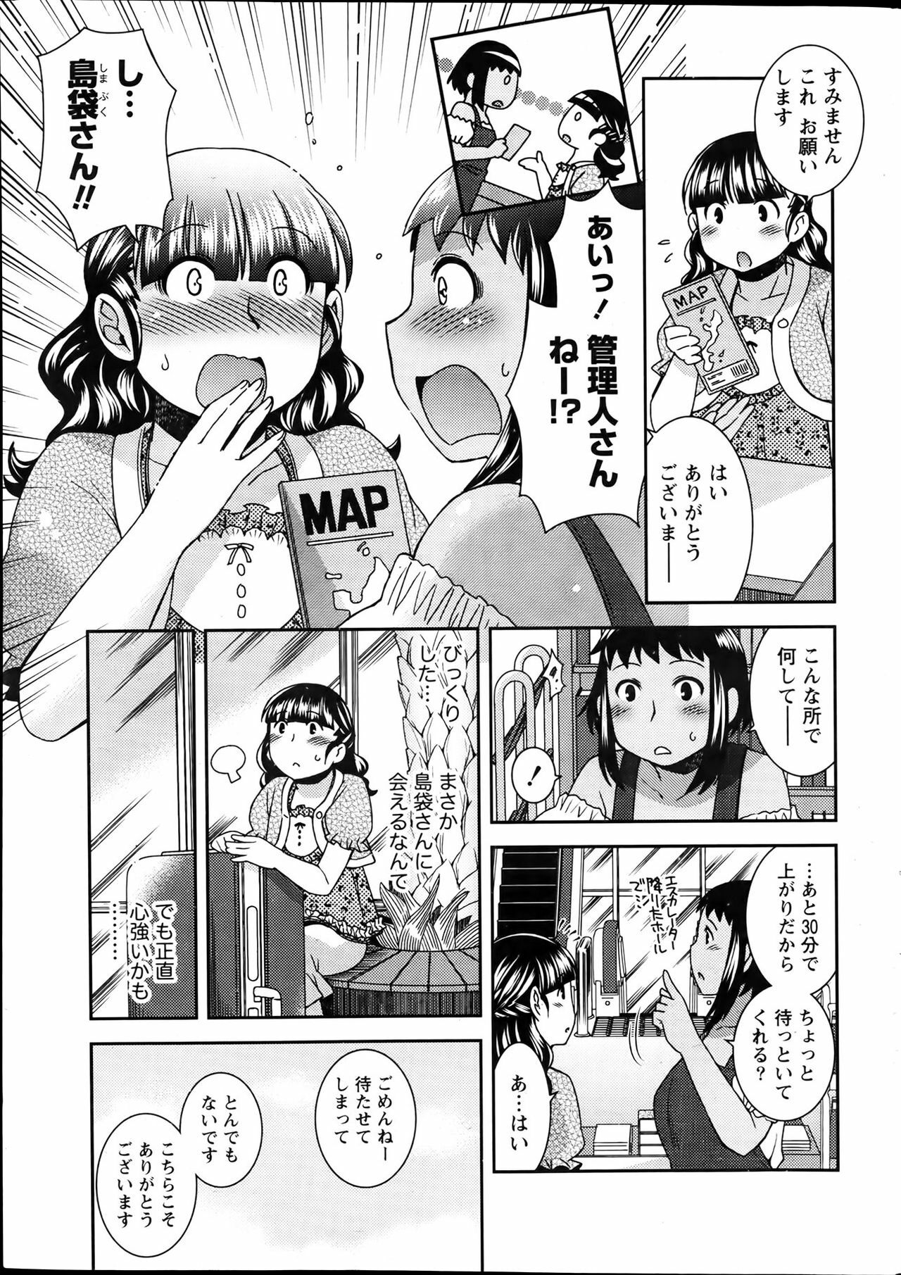 Namaiki! 2012-04 page 13 full