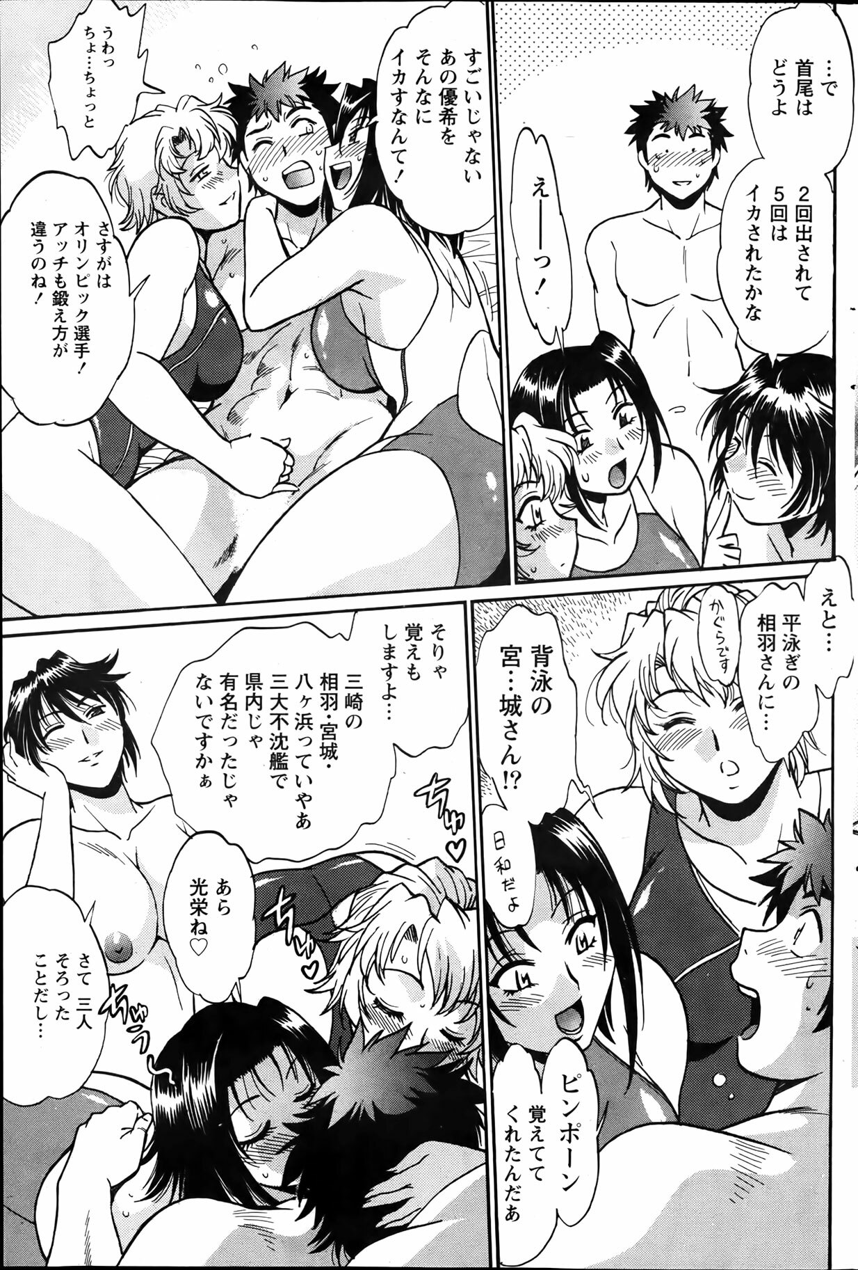 Namaiki! 2012-04 page 173 full