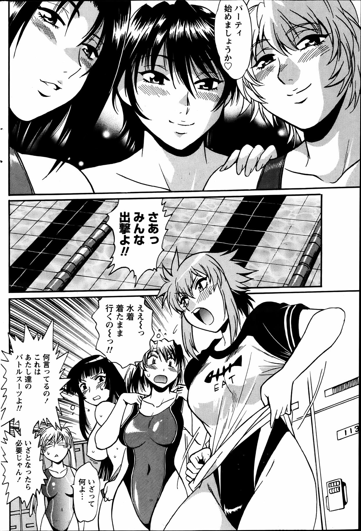 Namaiki! 2012-04 page 174 full