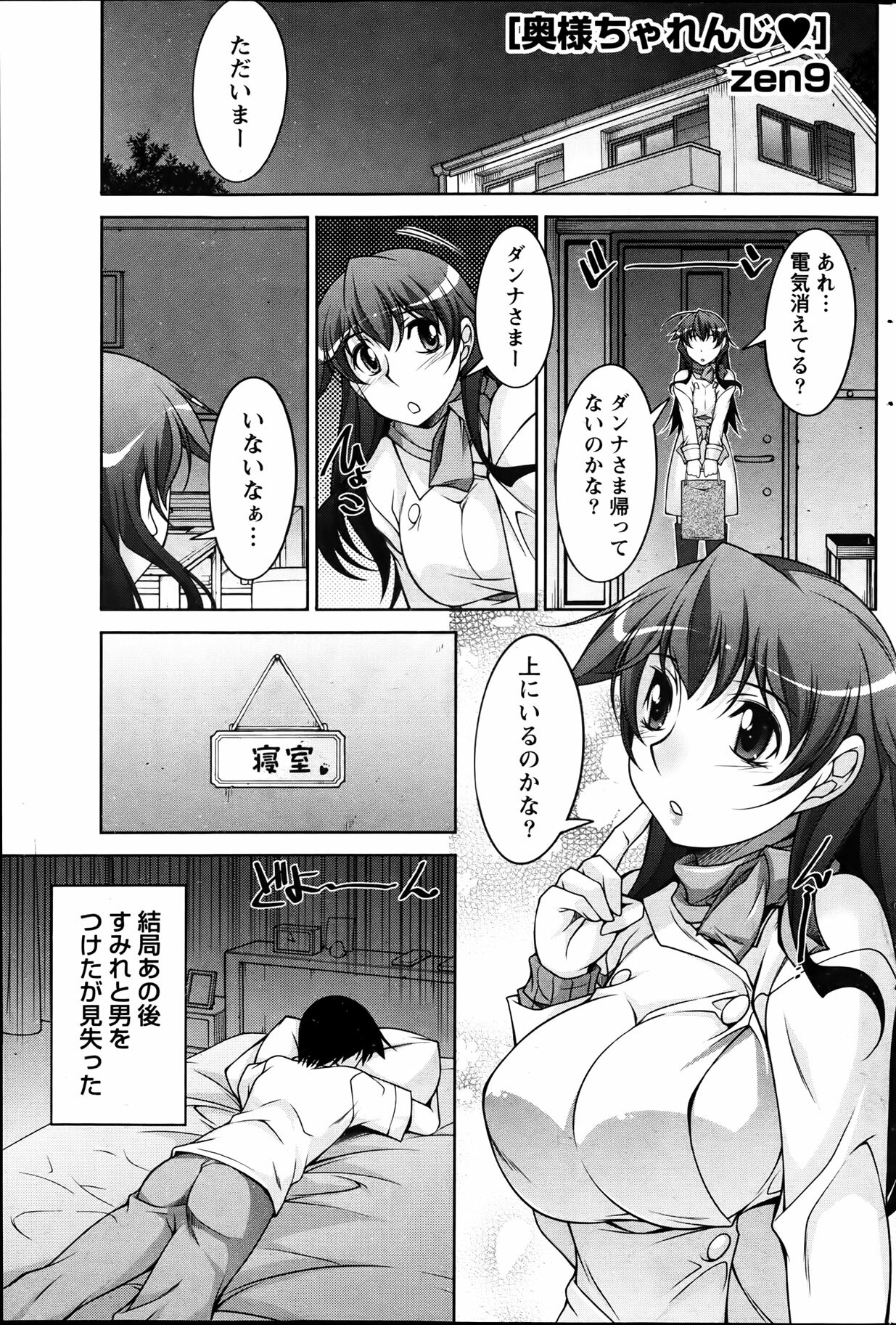 Namaiki! 2012-04 page 179 full