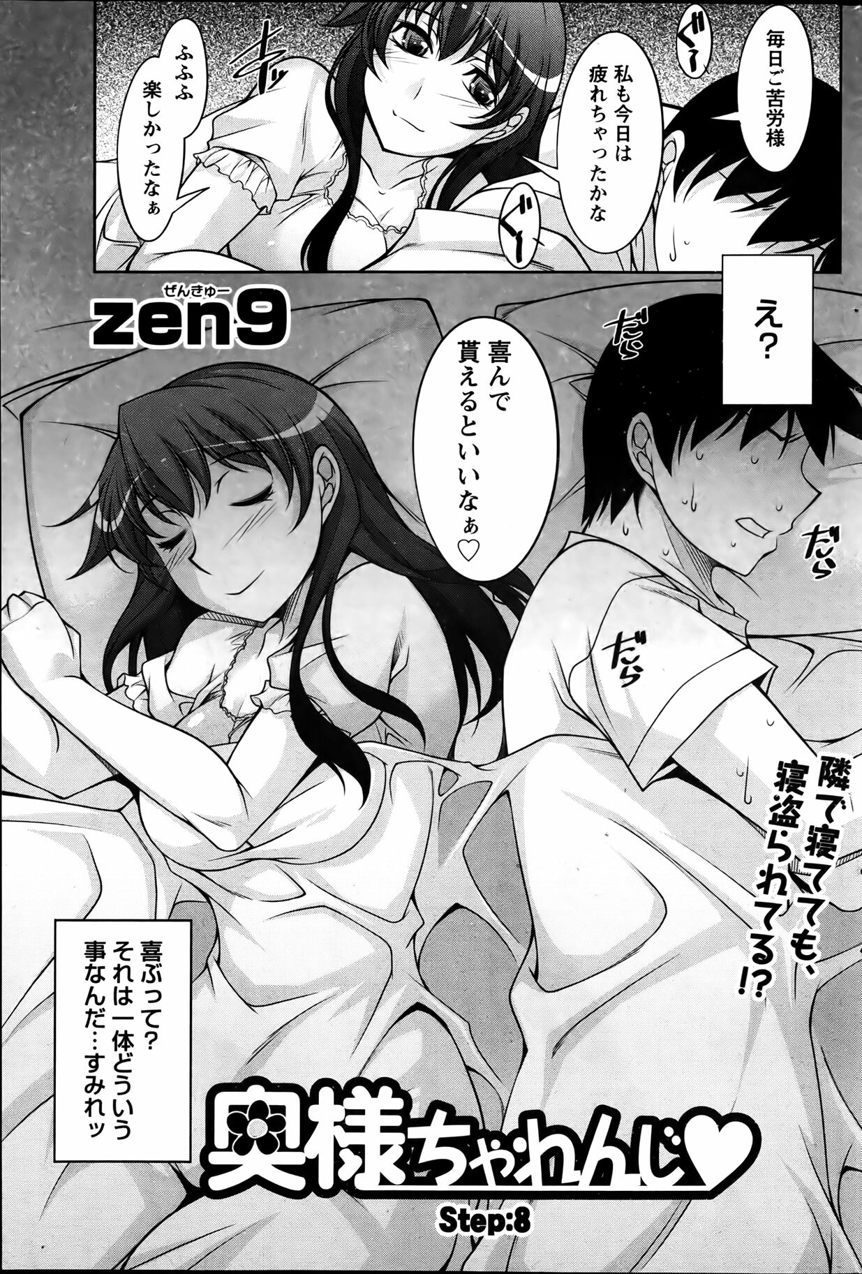 Namaiki! 2012-04 page 181 full