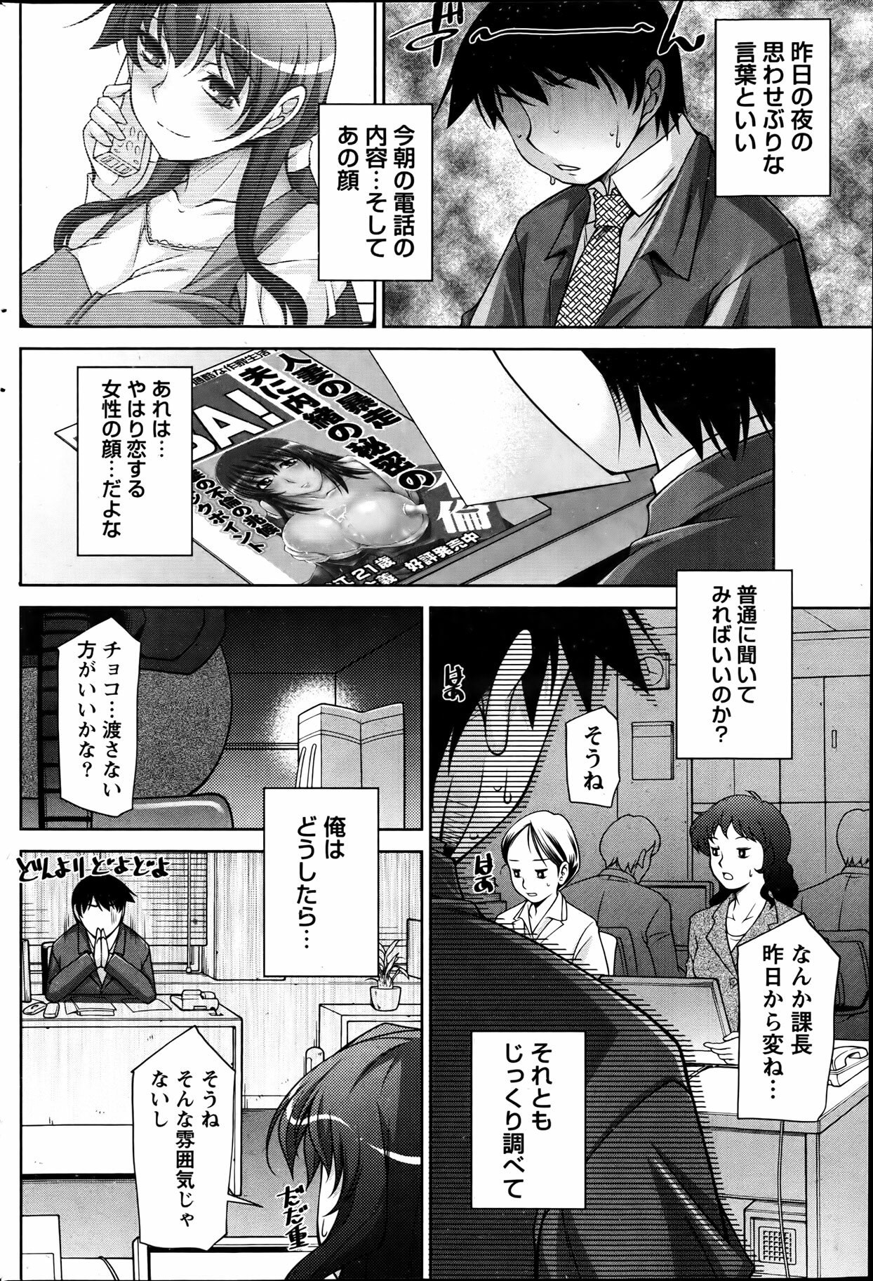 Namaiki! 2012-04 page 184 full