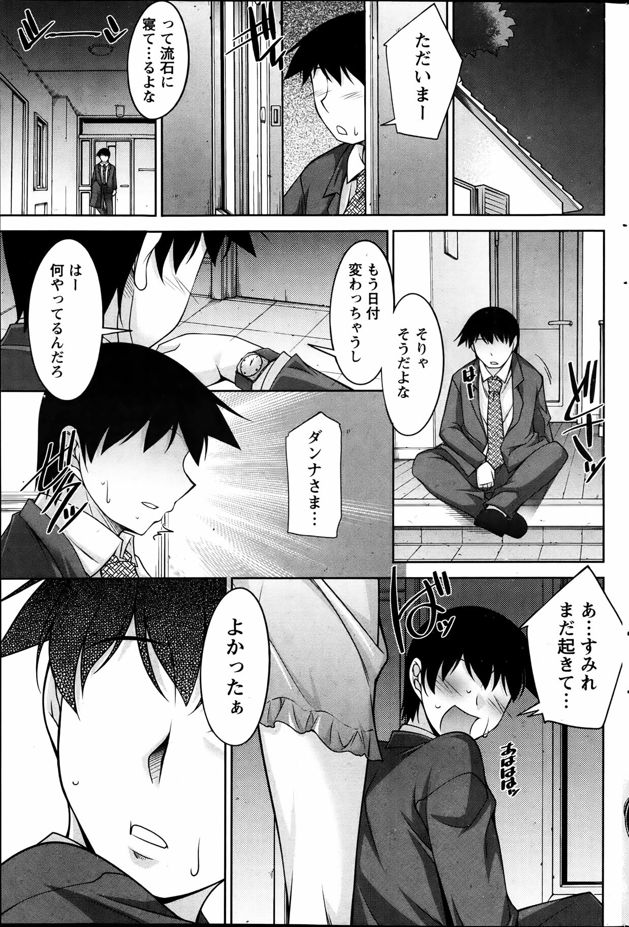Namaiki! 2012-04 page 185 full