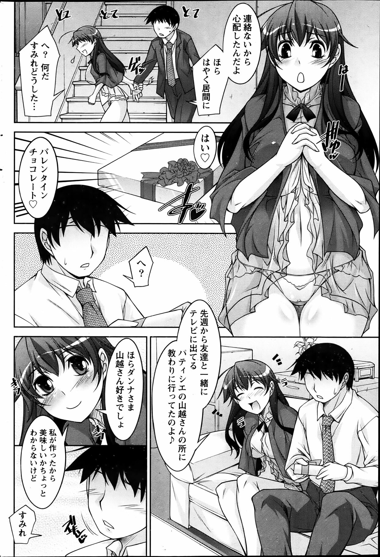 Namaiki! 2012-04 page 186 full